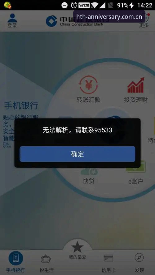 华体会官方APP闪退修复实战详解