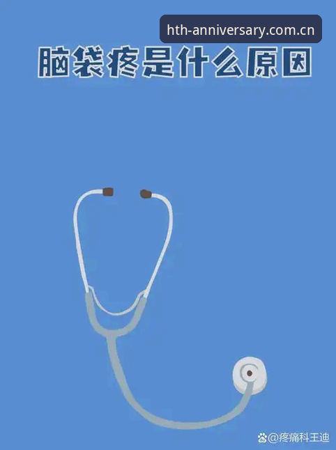 华体会官方v3.2更新修复手机版 华体会官方v3.2更新修复手机版到底解决了哪些头疼问题?