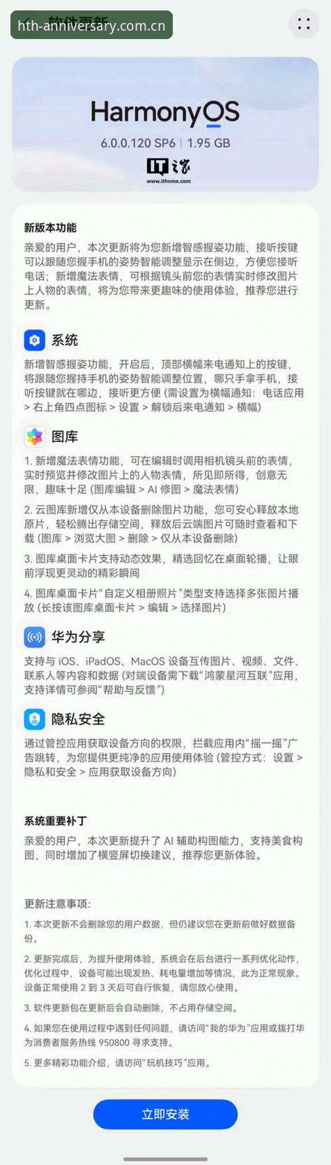 华体会官方v3.2更新修复版下载安装指南：从小杨的真实体验说起