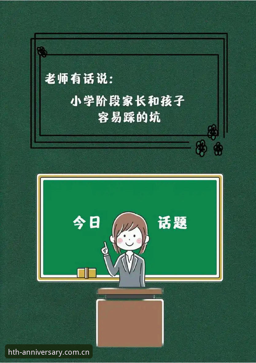 揭秘华体会官方v3.2更新修复：那些90%用户踩过的坑与避坑指南